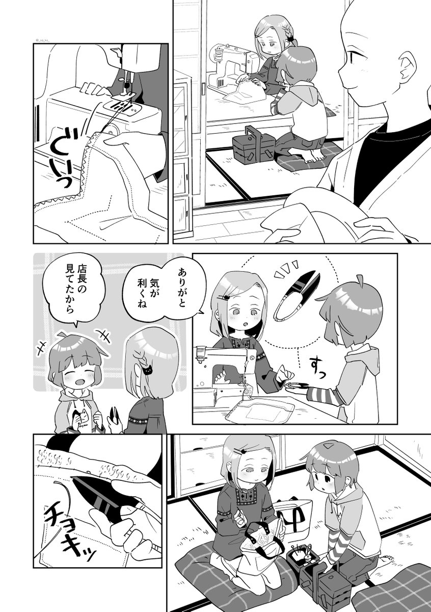 おばあちゃんへの手作りサプライズ作戦(1/2)
#創作漫画

ツリーで続きます。 