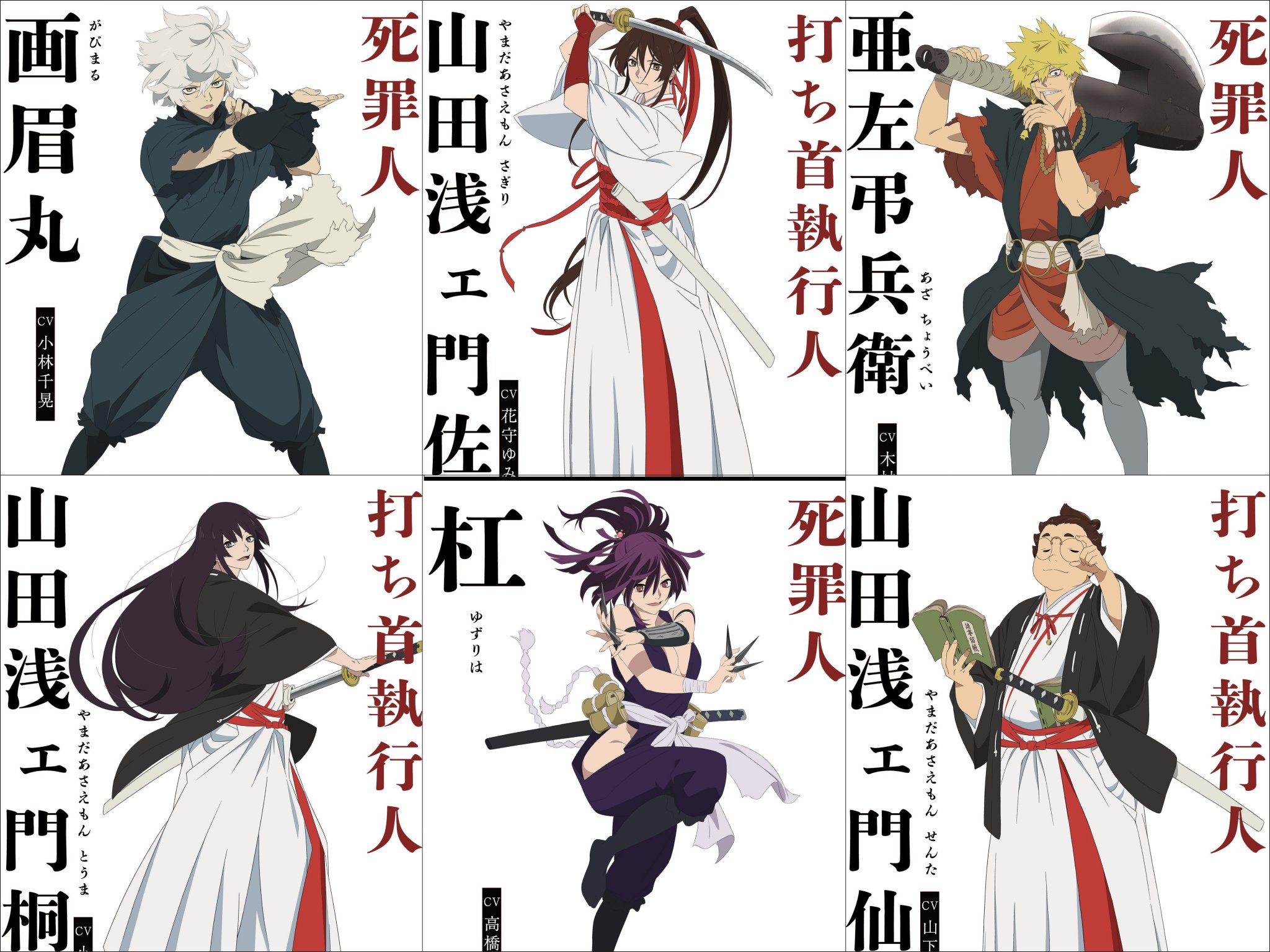 Hell's Paradise: Jigokuraku Character Visuals : r/jigokuraku