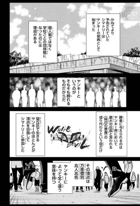 #純白と黄金 のコミカライズ、とんでもヤンキーバトル漫画 #ケンランバンカラ 11話が更新されました!

原作読んで描きたかった回の一つです
🙌よろしくお願いします。

「ケンランバンカラ」第11話  https://t.co/gCvMtkLcuN 