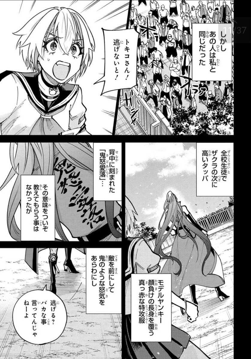 #純白と黄金 のコミカライズ、とんでもヤンキーバトル漫画 #ケンランバンカラ 11話が更新されました!

原作読んで描きたかった回の一つです
🙌よろしくお願いします。

「ケンランバンカラ」第11話  https://t.co/gCvMtkLcuN 