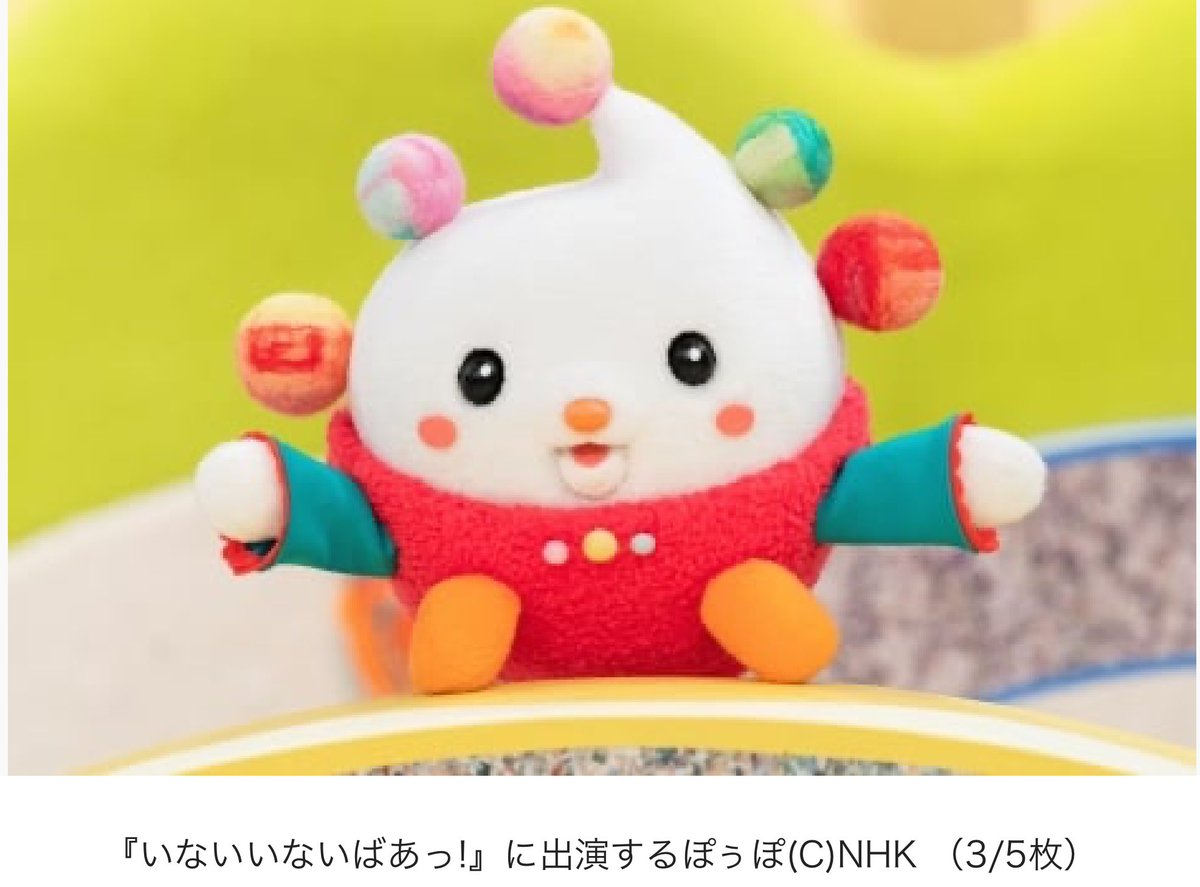 ←『いないいないばあっ!』に出演するぽぅぽ。
『ジョジョの奇妙な冒険 第5部』に出演するポルポ。→ 