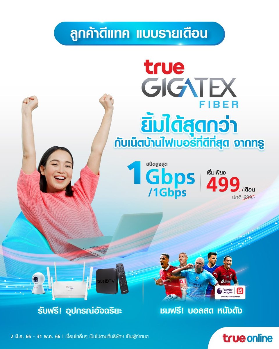 xmlwknxn12's tweet photo. นี่แหละที่รอคอย โปรเน็ตบ้านมาแล้วโว้ยยยยยยย ราคาดีอีกต่างหาก  นี่มีเบอร์รายเดือนดีแทคอยู่ งั้นก็ไปติดเน็ตบ้านทรูได้อ่ะดิ https://t.co/4tLZYuGGUK
