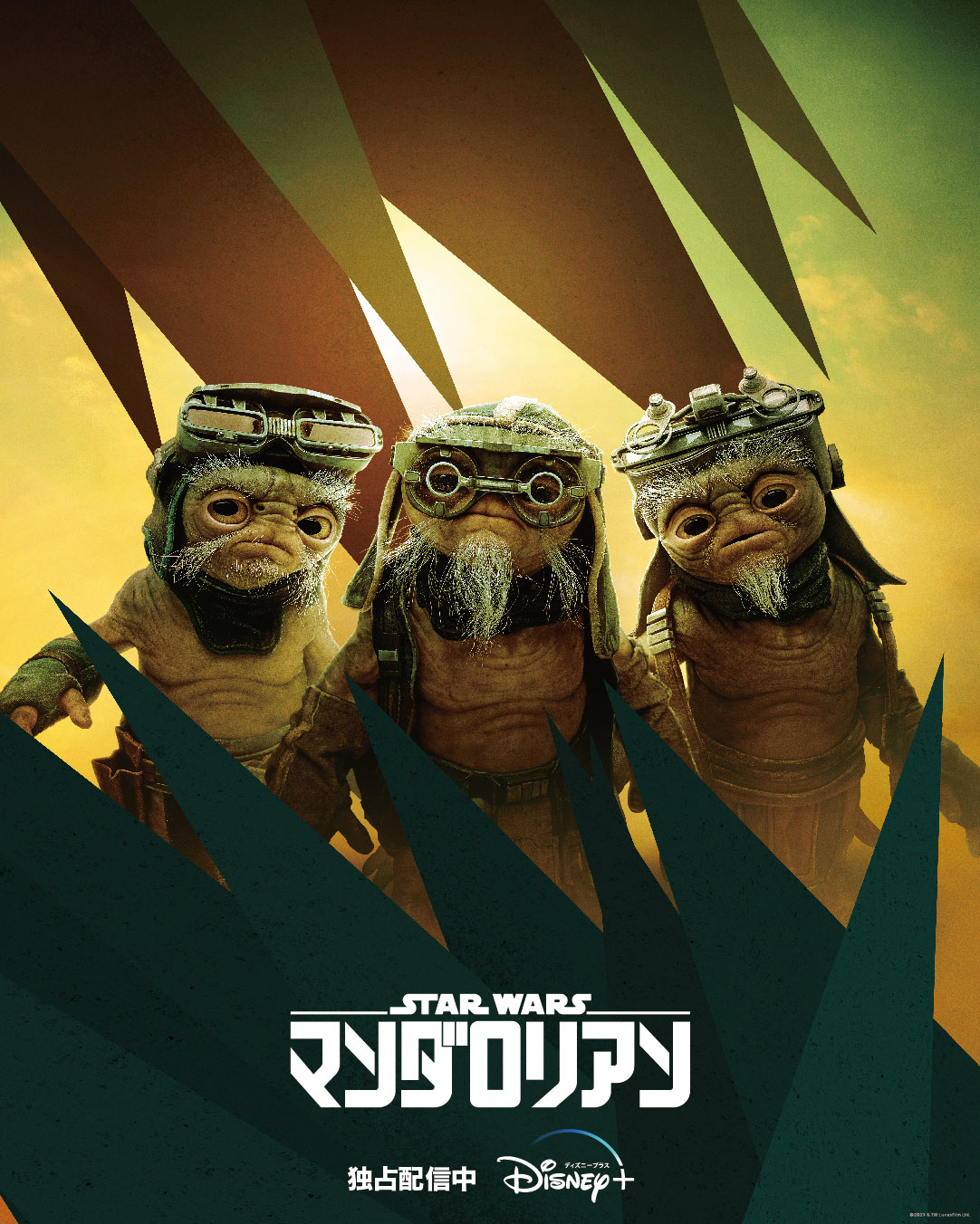 貴重　マンダロリアン　スターウォーズ　海外限定　バナー　ポスター スター・ウォーズ公式 on X: 