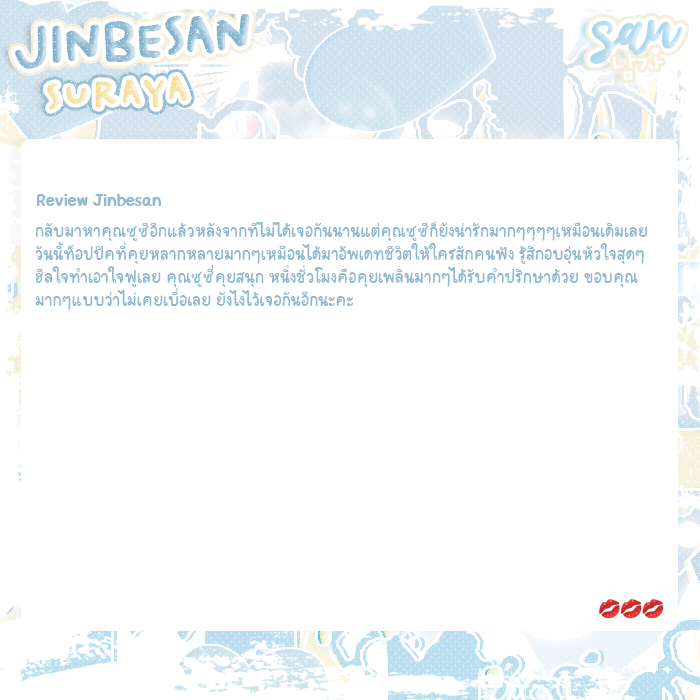 อ่านปักหมุด ˙ ⑅ ˓ sanboysofficial ˒ 𓈒 tweet media