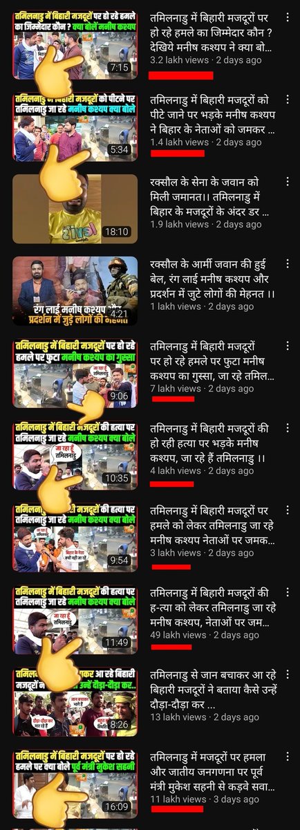 Manish Kasyap has a YouTube channel, Huge following on Facebook and Instagram, Runs a website &amp;  YouTube channel called 'Sach Tak News' which has 63 lakh subscribers. The image he has chosen while reporting on Migrant workers of Bihar in Tamil Bihar is of Rajasthan.