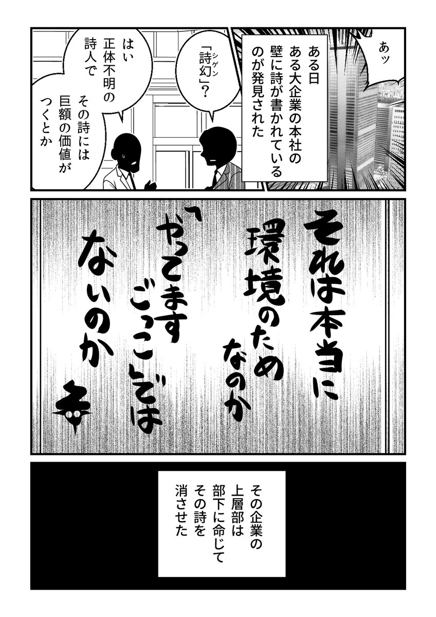 シマンガ(3)
#LINEマンガSHOW 