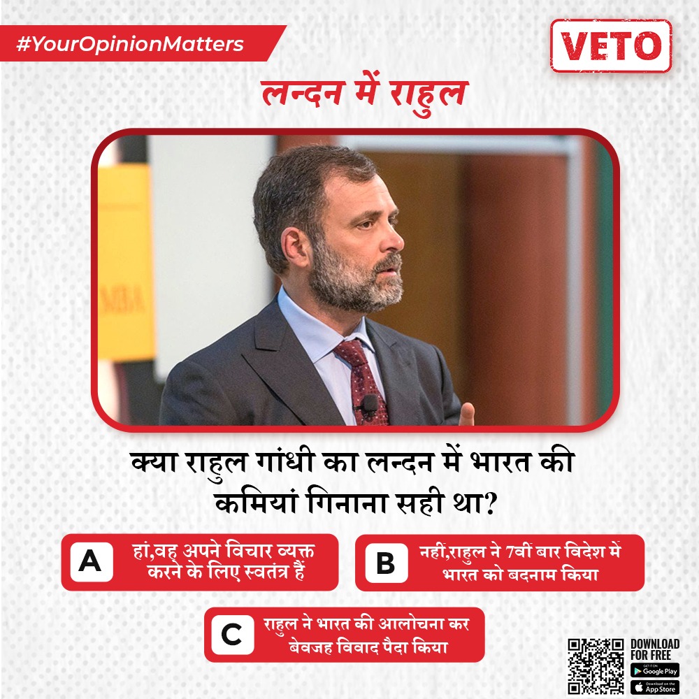 VetoYourVoice's tweet photo. कांग्रेस के पूर्व अध्यक्ष राहुल गांधी ब्रिटेन के 7 दिवसीय दौरे पर हैं.इसी बीच इंडियन जर्नलिस्ट्स एसोसिएशन (JA) द्वारा आयोजित कार्यक्रम इंडिया इनसाइट्स में राहुल गांधी ने केंद्र पर जमकर हमला किया.

#VetoYourVoice #VoiceYourOpinion
#YourOpinionMatters #VETO #Rahulgandhi https://t.co/UPU4BKAxH0