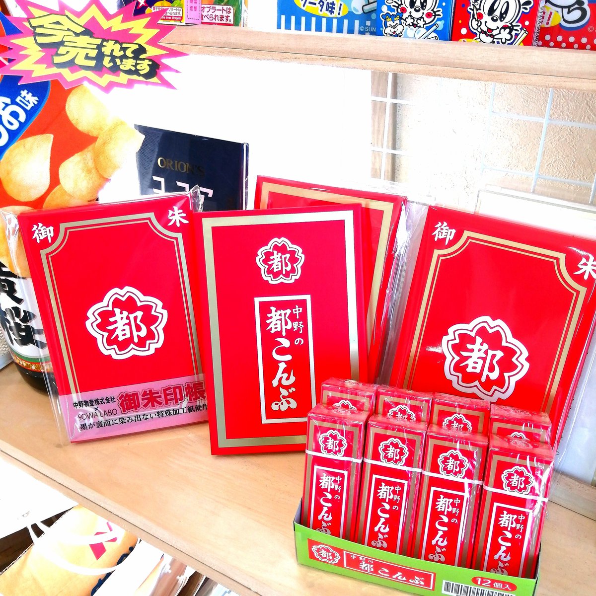 LaboSowa's tweet photo. ★新製品★3月9日(木)~発売いたします。
#都こんぶ御朱印帳
桜カワイイご朱印帳のご提案です!
https://t.co/fhqMJawuWA
#御朱印帳 #SOWALABO
https://t.co/cj1RukLHNe
#中野物産株式会社 https://t.co/TwtidfV9wV