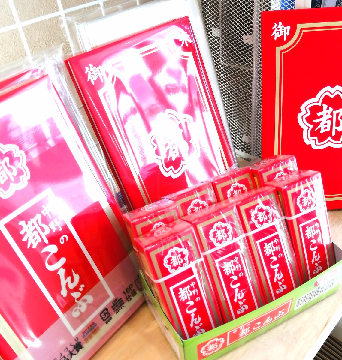 LaboSowa's tweet photo. ★新製品★3月9日(木)~発売いたします。
#都こんぶ御朱印帳
桜カワイイご朱印帳のご提案です!
https://t.co/fhqMJawuWA
#御朱印帳 #SOWALABO
https://t.co/cj1RukLHNe
#中野物産株式会社 https://t.co/TwtidfV9wV