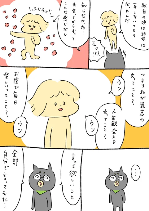 言いすぎる女 