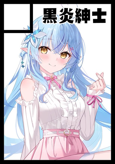 初めてコミケに申し込みしました!
無事に当選祈りつつ☺️🙏 