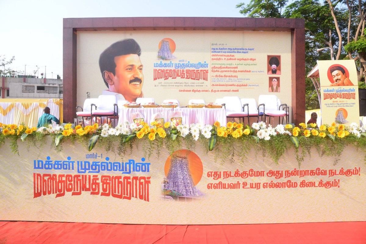 studentwingCE's tweet photo. சென்னை கிழக்கு மாவட்ட மாணவரணி சார்பில் 'மார்ச்-1 மக்கள் முதல்வரின் மனிதநேயத் திருநாள்' முன்னிட்டு வில்லிவாக்கம் தொகுதியில் 750 அர்ச்சகர்களுக்கு மாவட்ட அமைப்பாளர் @VanavilVijay தலைமையில் நலத்திட்ட உதவிகள் வழங்கப்பட்டது. https://t.co/q9mSM1h3G5