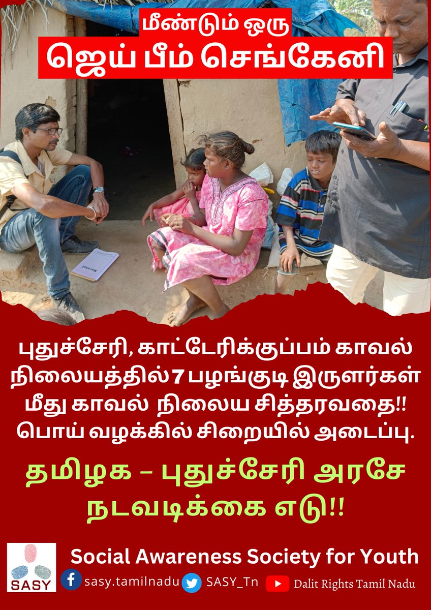 SASY_Tn's tweet photo. Puducherry kaaterikuppam police conducted a brutal torture on 7 irular tribe community persons including women to confess a false statement in a theft case!! TN &amp; Puducherry Government must take proper action! 

#JaiBhim #adivasilivesmatter #Puducherrypolice https://t.co/oDLER13gJl