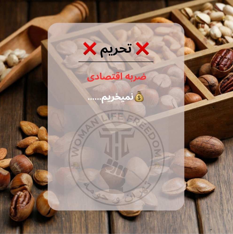 dokht_iranbanoo's tweet photo. ✔تحریم رو یادتون نره 
مخصوصا الان که وسط بمباران اخبارهای تازه ایم مراقب تحریم ها باشید...
#تهران_و_حومه
#ایران_عزیزم
#تحريم_خريد_نوروزي 
#تحریم https://t.co/kOry2hSg1P