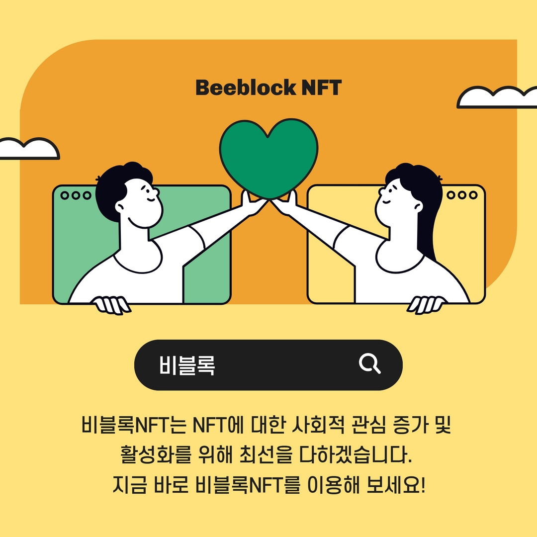 비블록 거래소 tweet media