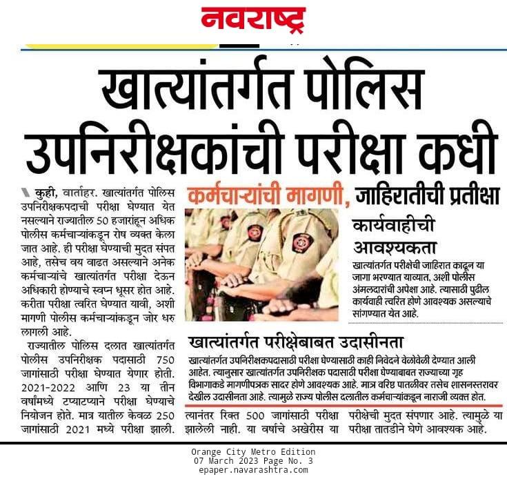 rupesh_amale's tweet photo. मा.पडळकर साहेब आपण जातीने लक्ष घालून प्रलंबित खात्यांतर्गत पोलीस उपनिरीक्षक 630 पदाच्या जाहीरातीचा मुद्दा चालू अधिवेशनात मार्गी लावावा ही नम्र विनंती.
@mieknathshinde
@Dev_Fadnavis
@GopichandP_MLC https://t.co/ubWyZ0XSBP
