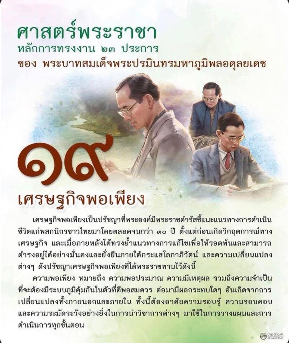 เจ้าชายในสายลม tweet media