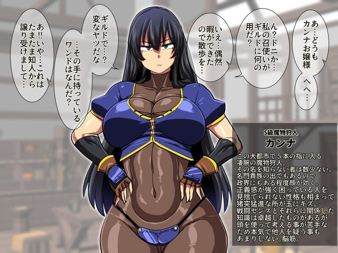 [R-18/NSFW]
S級魔物狩人カンナ(1/7) 