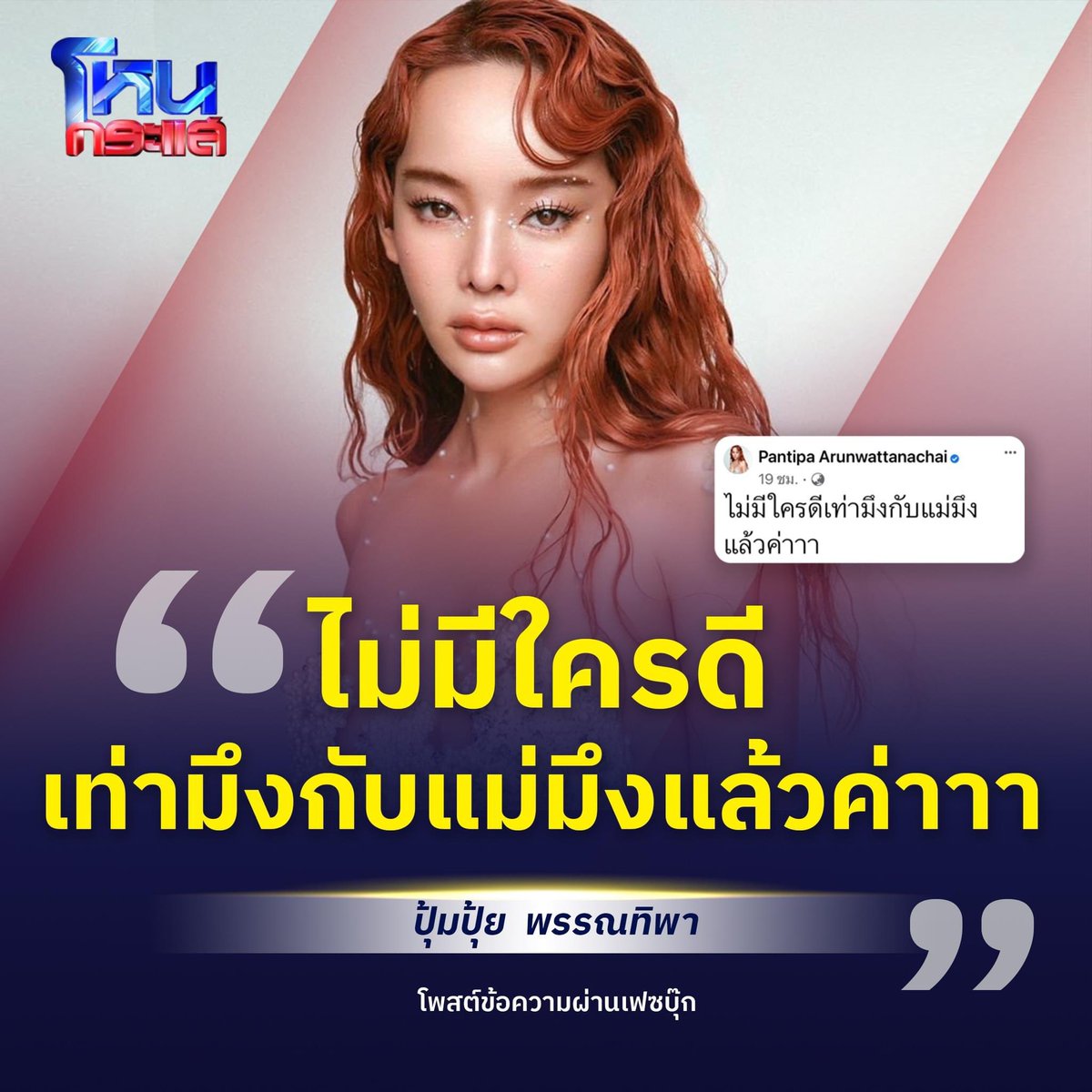 ใครมีมีมปากแจ๋วในเครื่อง บริจาคกุที 😅