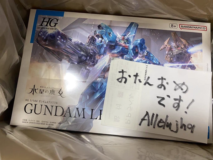 某和菓子屋さんの店主様から誕プレでルブリスウルのプレゼントいただいちゃいました…😭

でも1番驚きだったのが俺の描いたZZがパッケージ印刷された和菓子が入ってた事…やばいです…こんなの初めて、泣きます
いつも本当にありがとうございます

というわけでみんなも買ってください
(@top__6525 ) 
