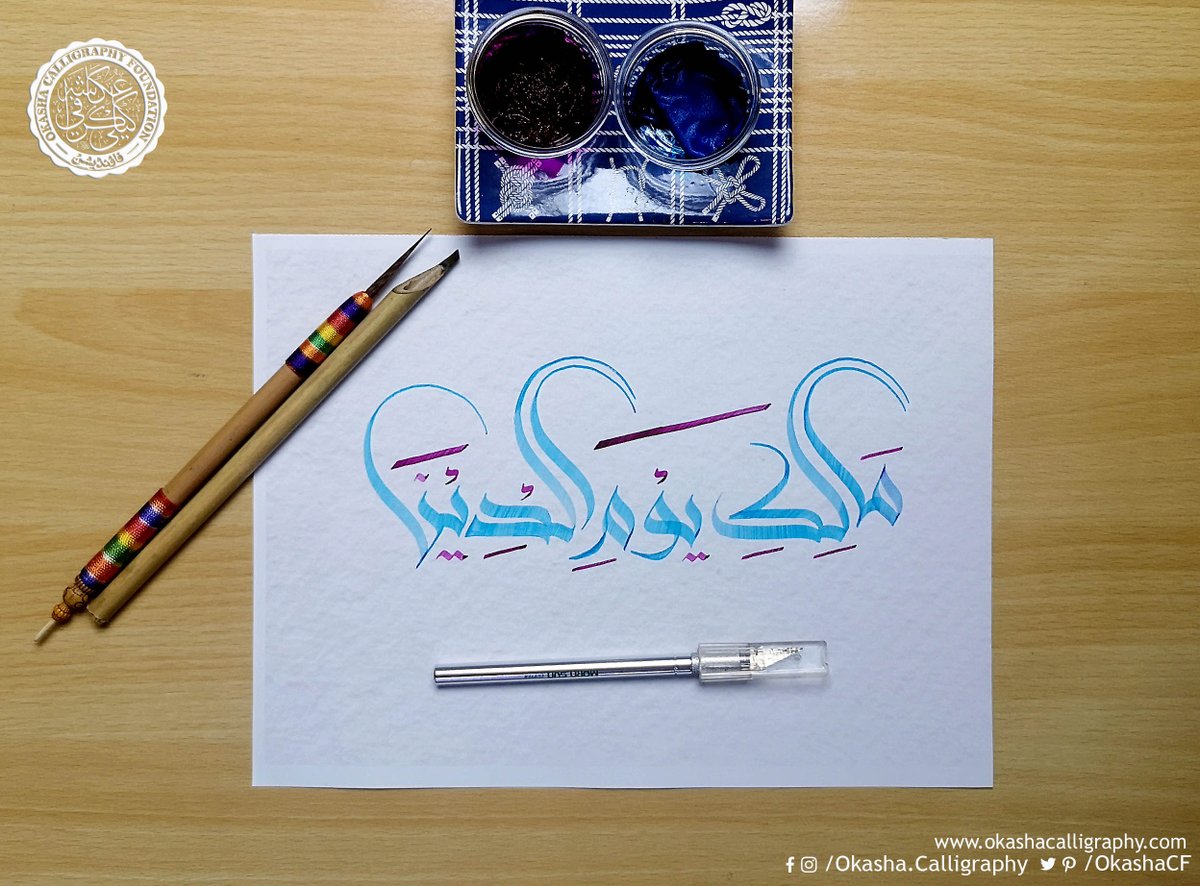 OkashaCF's tweet photo. The Arabic language is beautiful in itself but when written in calligraphy it has a charm of its own!
#calligraphy #moderncalligraphy #calligraphypractice #calligraphymaster #arabiccalligraphy #islamiccalligraphy #LearnCalligraphy #okashacalligraphyfoundation #thuluthscript https://t.co/oSVMGJ6v32