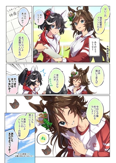 たろうまる🥙(@taromarunnn) さんのマンガ一覧 : 古い順 : 17 たろうまる🥙(@taromarunnn) さんのマンガ一覧 : 古い順 : 17
