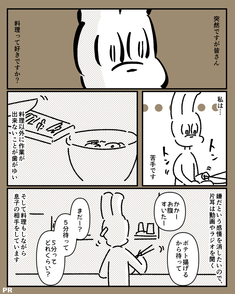料理が嫌いすぎたので外注した話(1/2)

シェアダインさん(@SharedineO)をお試ししました～!
#シェアダイン 
 #PR 