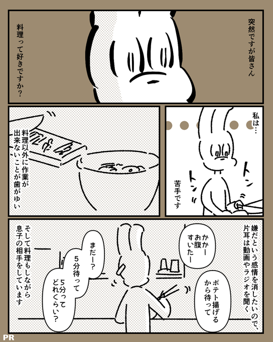料理が嫌いすぎたので外注した話(1/2)

シェアダインさん(@SharedineO)をお試ししました～!
#シェアダイン 
 #PR 