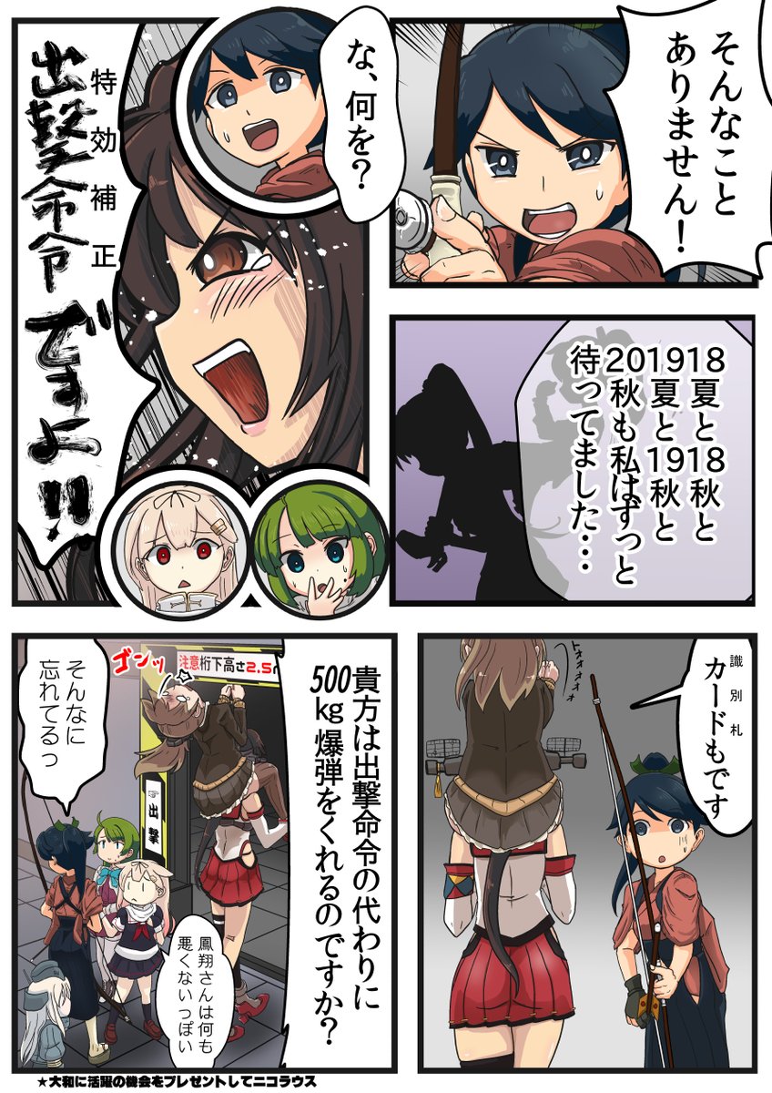 #今までで作画カロリーMAXの作品上げようぜ

大和が出てくるとカロリーがあがりがち 