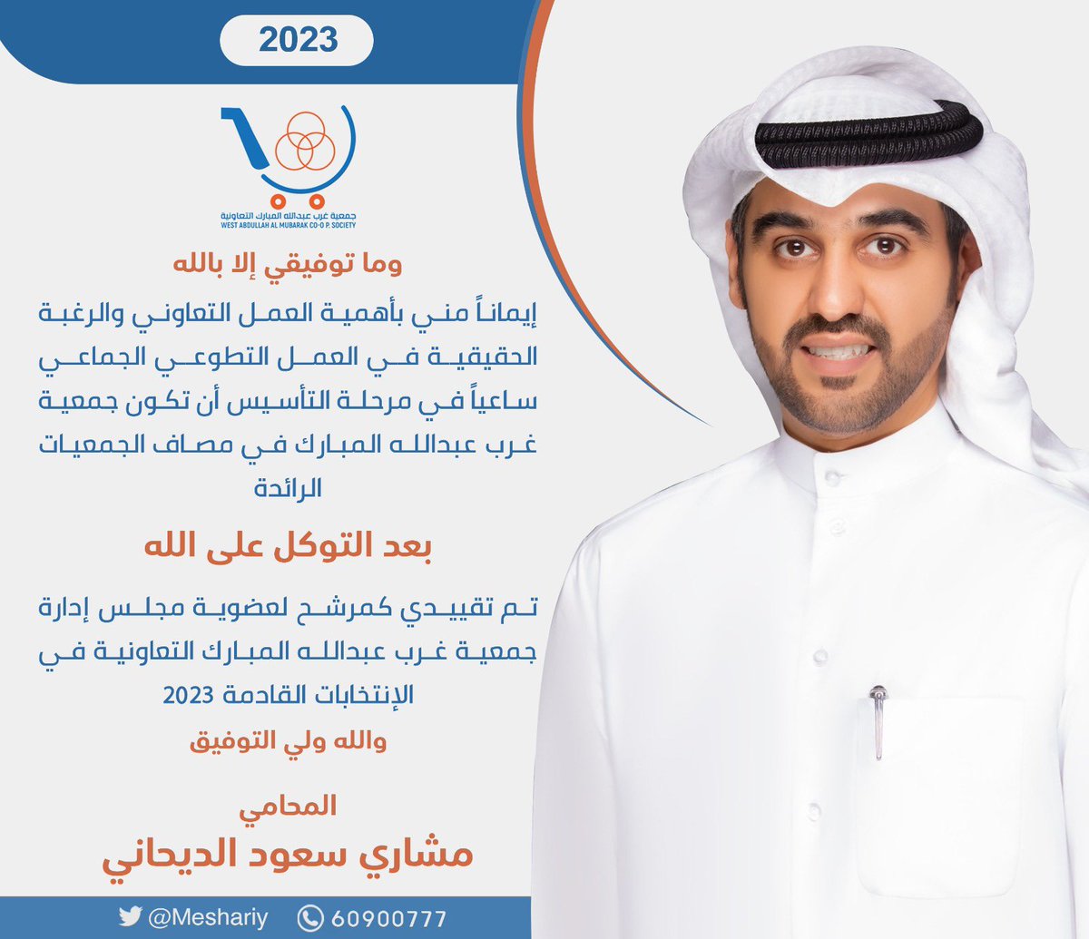 Meshariy's tweet photo. اسأل الله التوفيق والسداد https://t.co/AHZMbLm9An