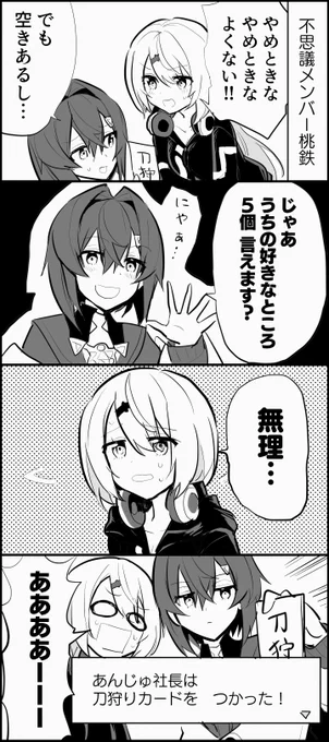 pixivに移植中です!【切り抜き漫画】しぃアンで桃鉄 #pixiv  