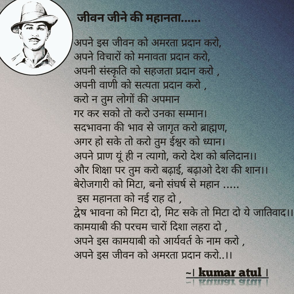 vip_448's tweet photo. #kavita #कवितालेखन #कवि   #_vip_448 https://t.co/6jVa3y5V0k