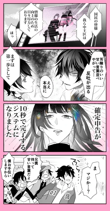 言うて10倍 