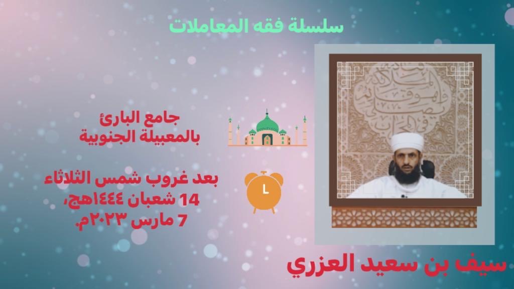 msalbary's tweet photo. ��رس #فقه_المعاملات
في جامع البارئ https://t.co/kj2brNrstp