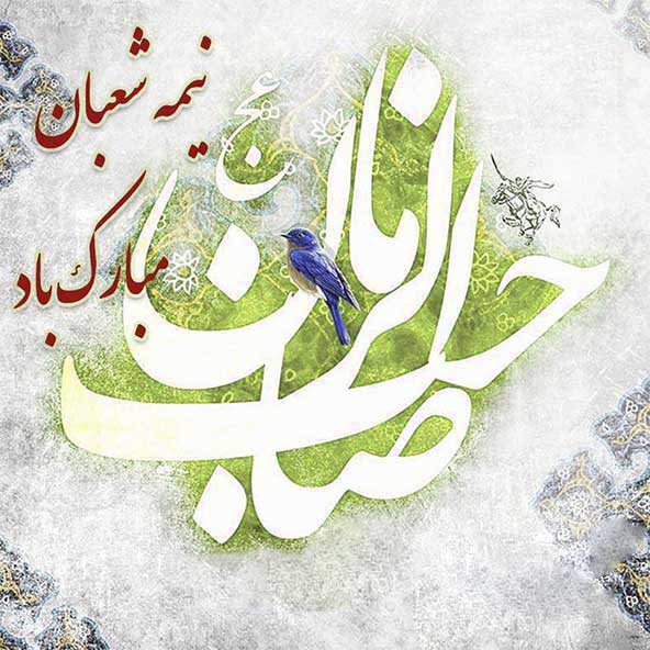 مهدی آن روح پاکی است که درون انسانها را از اضطرابها و وحشتها پاک میکند 

و آنها که پاک شدند به رهبری او دنیا را از اینهمه ظلم و جنایت و بی نظمی نجات خواهند داد
پس برای نجات خودمان هم که شده برای آمدنش دعا کنیم

#اللهم_عجل_لولیک_الفرج 
#ThePromisedSaviour