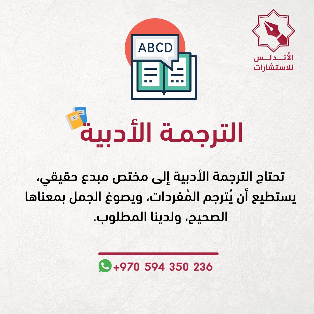 #رساله_اليوم #البزنس90
خبرة تزيد عن 9 سنوات في خدمة طلاب الماجستير والدكتوراه.
واتس: wa.me/970594350236