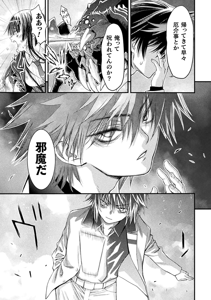 (4/12)
#漫画が読めるハッシュタグ
#落ちこぼれ退魔師は異世界帰りで最強となる 