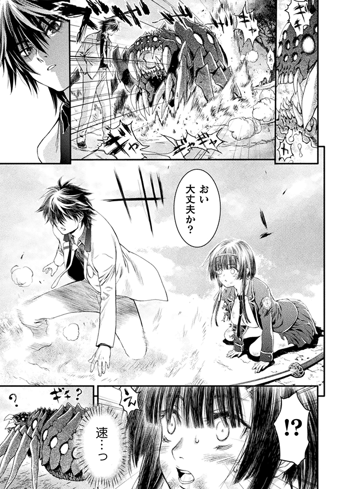 (4/12)
#漫画が読めるハッシュタグ
#落ちこぼれ退魔師は異世界帰りで最強となる 
