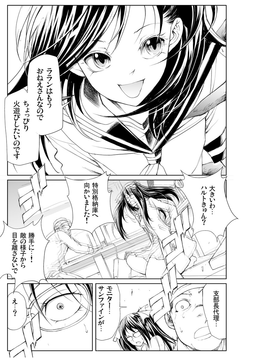 ハルトとの面会を果たすカナ
その裏側で池袋中枢で超巨大深柱が目を覚ます

#AD 【無料】
バーサスアース108: 【34】煉獄のシンデレラ・前夜祭 バーサスアース・オルタナティブ https://t.co/TGzPcSy43M @amazonより 