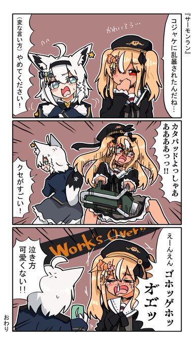 サーモンラン配信お疲れ様でした。 #絵フブキ #しらぬえ 
