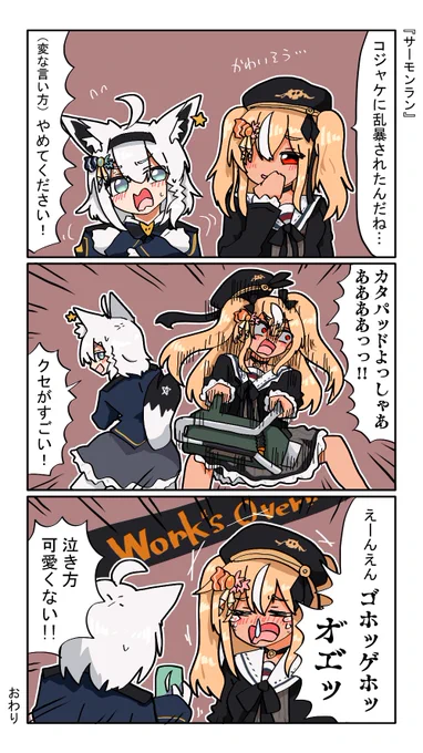 サーモンラン配信お疲れ様でした。 #絵フブキ #しらぬえ 
