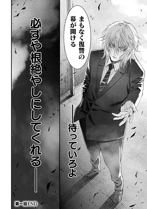 (12/12)第1話end
#漫画が読めるハッシュタグ 
#落ちこぼれ退魔師は異世界帰りで最強となる 