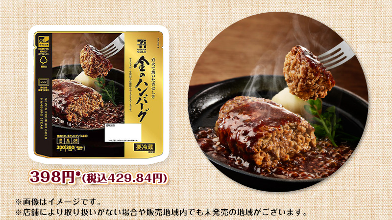 「金の盾」とパンフレット セブンの豆知識／ クイズへのご解答ありがとうございました‼️ 正解は