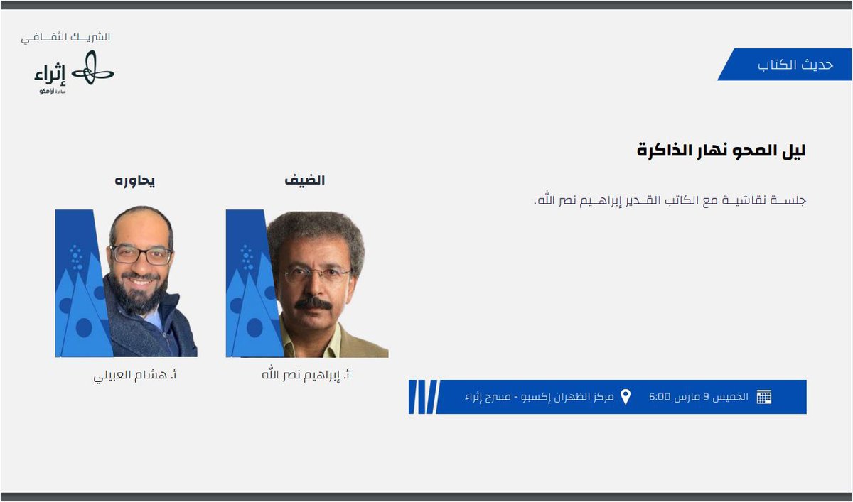 إبراهيم نصرالله tweet media