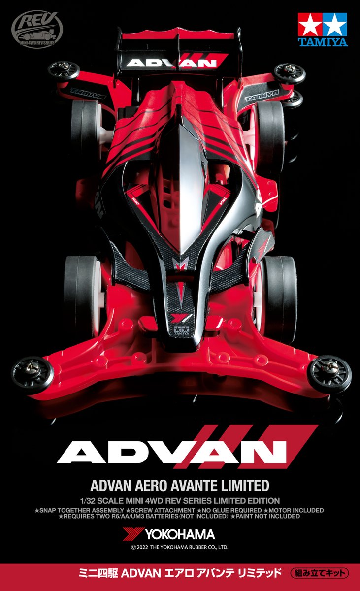 東京オートサロン ミニ四駆 ADVAN エアロアバンテリミテッド 4セット