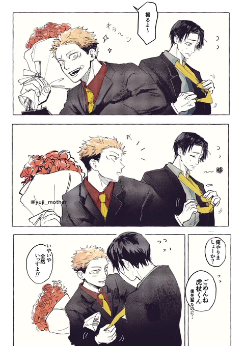 ⚠️乙虎です…
⚠️乙虎みたいなもの…
⚠️乙虎っぽいなにか… 