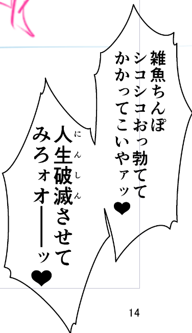 う～～んかっこいいセリフだ…強そう(弱そう)(駄目って言われたら不採用かも) 