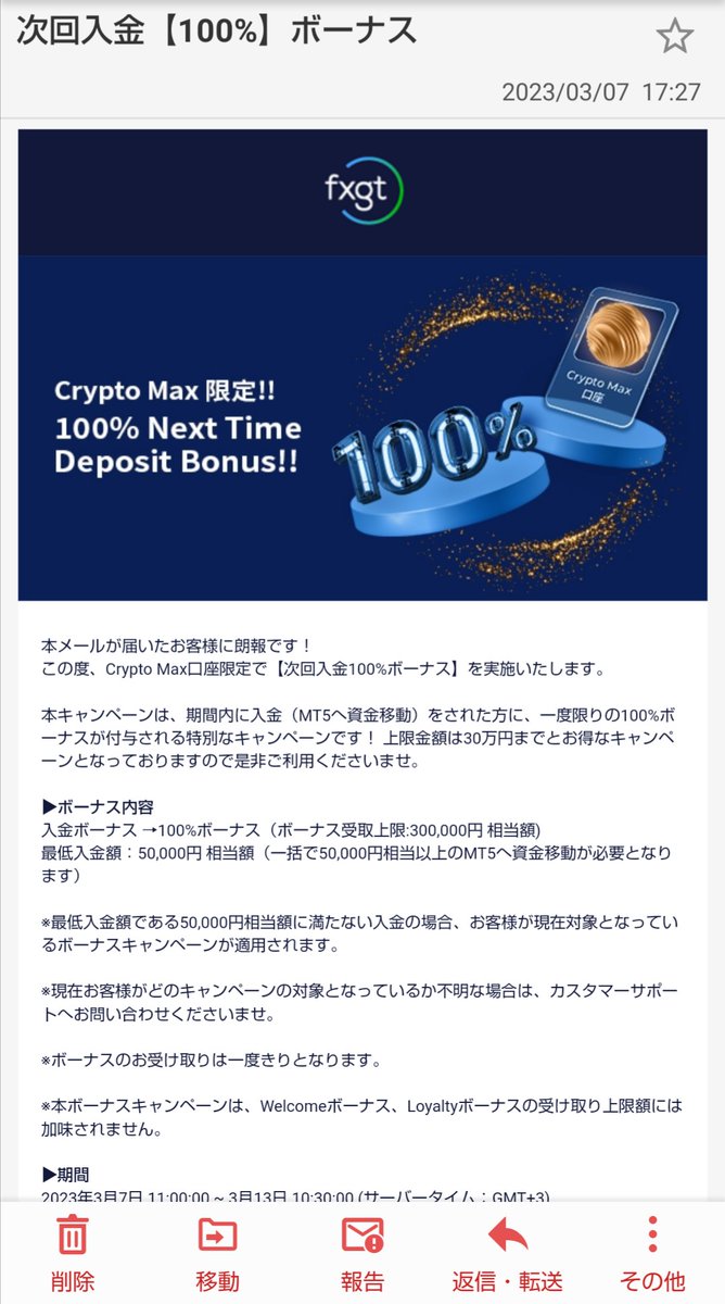 ゲムの出金がまだ なので、、😓
FXGT bit.ly/3I98bFu