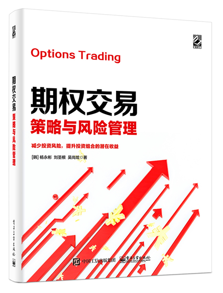 yang_youngbin's tweet image. 기부 하나^^ 

2019년 중국에서 출판한 옵션 책의 한글 판입니다. 
필요없는 것 삭제하고 옵션의 특징, 이항모형, 변동성, 델타헤지에 대한 것만 추렸습니다. 
어렴풋이 알던 델타헤지 등의 개념을 정립하는데 도움이 되리라 생각합니다. 
마음껏 보세요. ^^

drive.google.com/file/d/1HI280m…