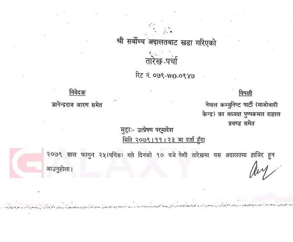 २५ गते रामचन्द्र दाइ लाई भाेट हाल्न जाने कि
सर्वाेच्च अदालत हाजिर हुन जाने 
बडाे दाेधार भाे त 😂
बडाे गम्भीर भएकाे छु 🤔
#Comrade_Prachanda